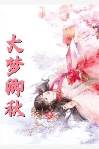 离谱，谁家Alpha吃小蛋糕啊畅销小说