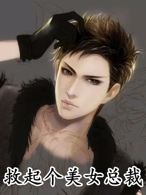 我选光头大魔王很合理吧畅读全文版