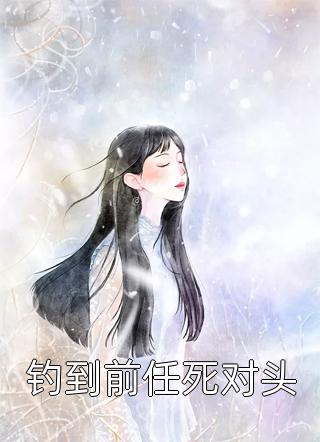 过分贪恋优质全文阅读