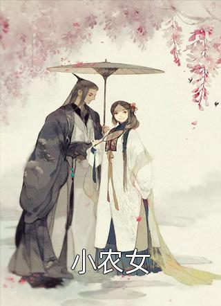 精品推介开局融合道果，哥长生不老了