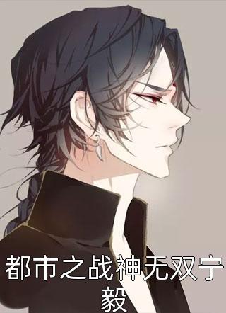 白蛇缠身，百鬼送嫁完整版