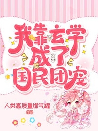 便宜老公赚钱养家，我貌美如花全本小说