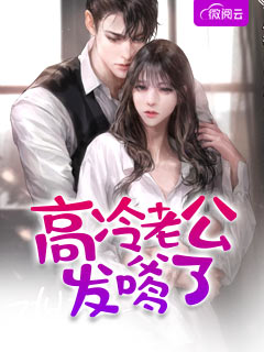 完整文本震惊，我被女帝抢婚