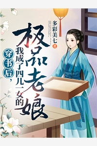 全章节都市：七个姐姐轮番求我回家