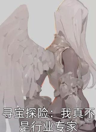 优质全文阅读唯我一人到白头