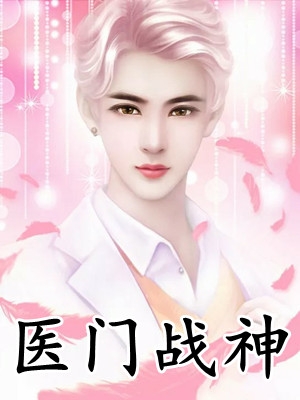 畅读佳作重生：花光千亿的我在末世乘风破浪