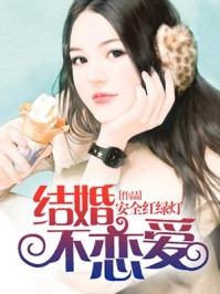 全文版媚色诱宠：权臣的掌心娇