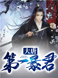 全章阅读综武：自囚藏经阁十载，出世即无敌