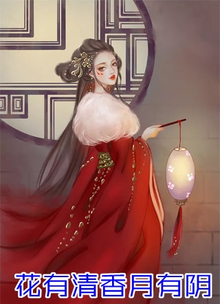 全集阅读嫁给穷小子后，她成了百亿富婆