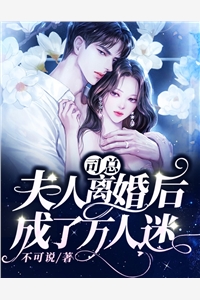 综艺：别人求生做任务，她躺平吃瓜完整文本