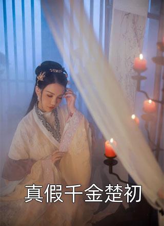 陛下小心！钓系美人又装小白兔了