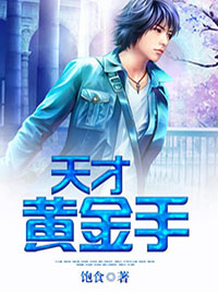薛岑许莓小说全文免费阅读热门作品