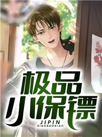 畅销巨作权臣宠妻：小医女她技多不压身
