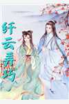妙手回春全章节阅读