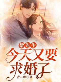 恋综后，我和禁欲影帝隐婚被爆了畅读精品