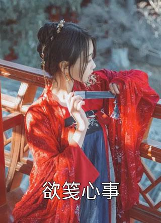 综艺：别人求生做任务，她躺平吃瓜全文阅读