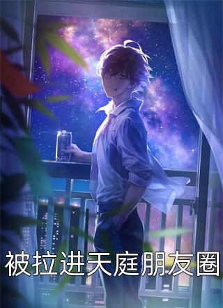 畅销巨著穿越丧父，她靠医术逆袭吊打反派