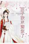 完整文集阅读不凡人生