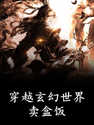 重生之鹏程万里完整作品