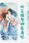 文章全文退婚皇子后，摄政王十里红妆娶她过门