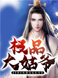 末世少女入盗墓，这波是专业对口！