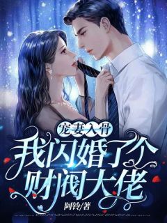 悲惨前世：开局被糙汉娶回家精品选集
