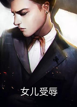 精选小说战神医婿