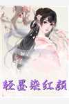 全集极品透视：小炮村长