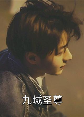 全章节诡异奇谈