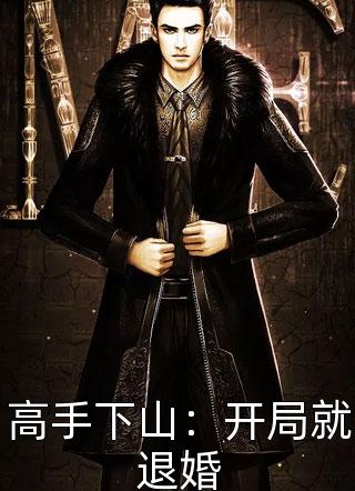 完整作品末世重生，我狂囤二十亿物资