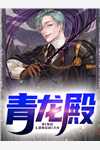 阅读全集旭日龙少