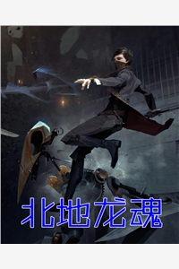 完整文集重回身死前，她转身抱紧了死对头大腿
