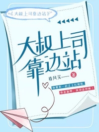 畅读全文版王爷每日一问，小妾今天宅斗了吗