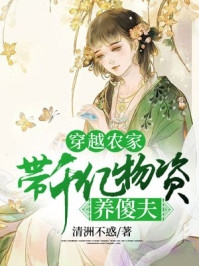 重生到87年，老婆绝美女儿萌长篇小说