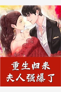 禀告首辅，夫人她又去给你物色美女了完整篇章