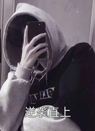 全本阅读快穿：假千金每天都脾气火爆