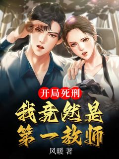 长篇小说神医救世：从官场开始