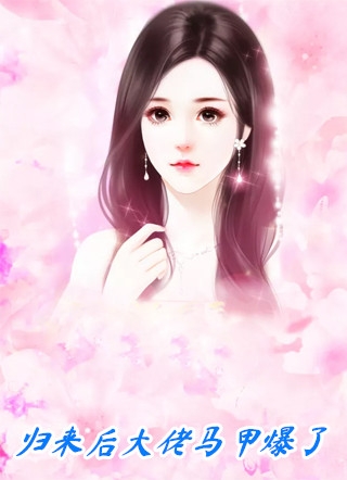 婚路逃生精品小说