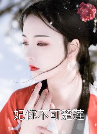 强化子嗣：我后代遍布修仙界精品篇