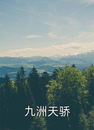 完整文本阅读复仇计划！渣男敢惹我将门虎女