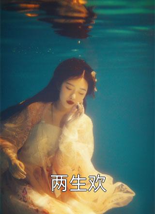 精品全集纸醉金迷