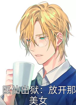 藏师：天下寻宝完整作品