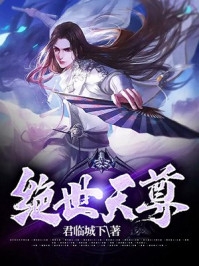 精品全集捡来的妹妹又软又甜