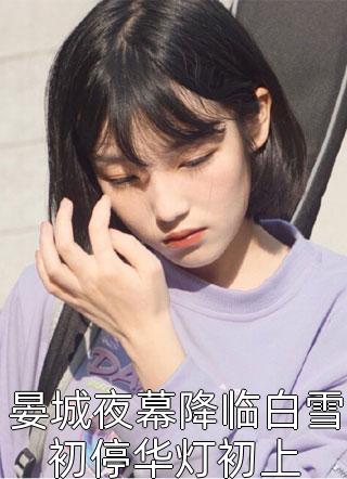 穿越后，打造日不落大明帝国完整阅读