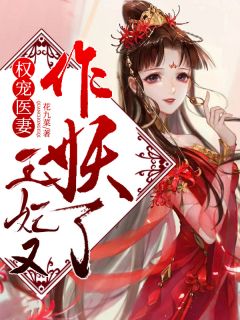 国医圣手：我一力拔高全国外科水平精品