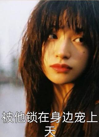 畅读佳作夺损啊，我给李世民看安史之乱