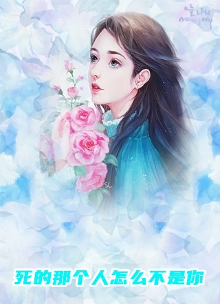 闪婚后，爹系老公竟是神秘首富精品文