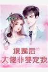 优秀文集手握亿万物资，艰苦年代吃喝不愁
