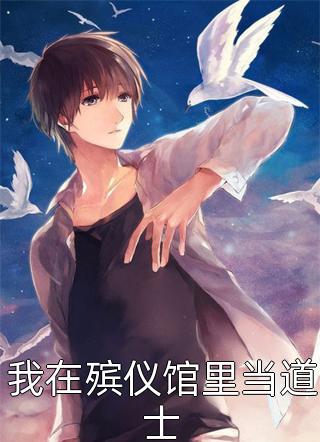 复仇计划！渣男敢惹我将门虎女热门作品