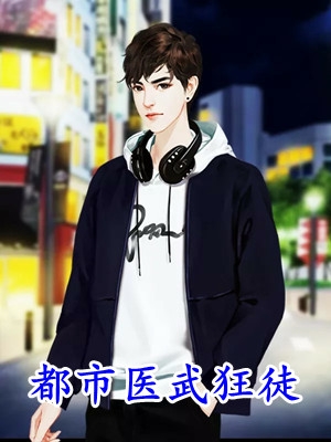 全本阅读军爷，自闭症娇妻是科研巨能